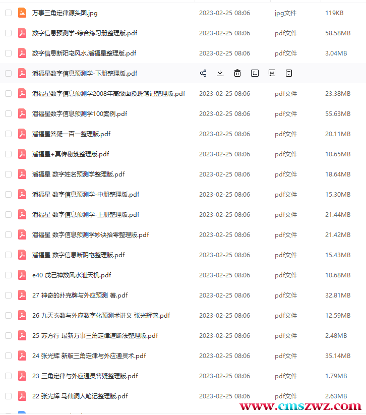 QQ截图20230315193624