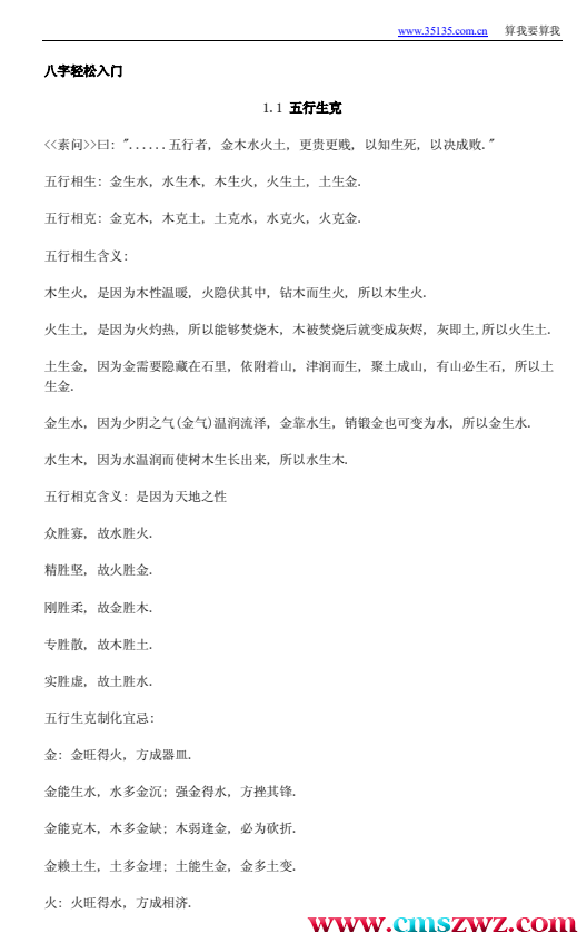 QQ截图20230316211234