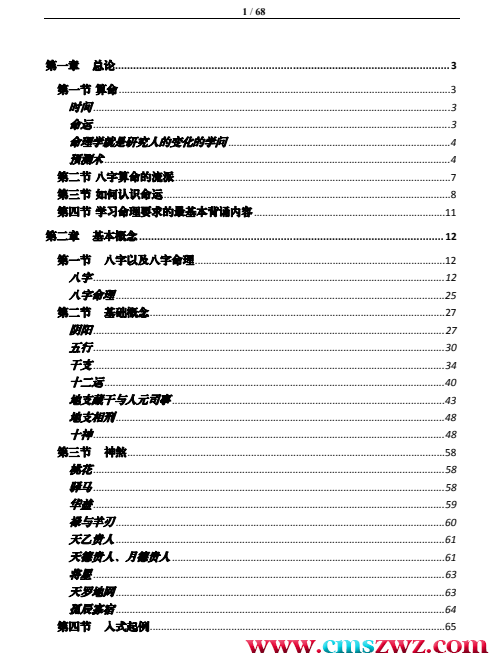 QQ截图20230316211332