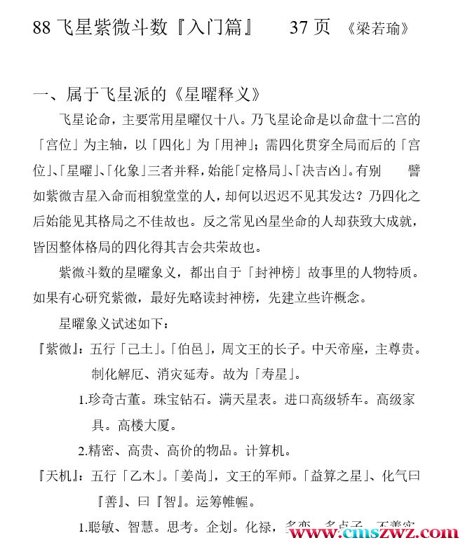 QQ截图20230318170742