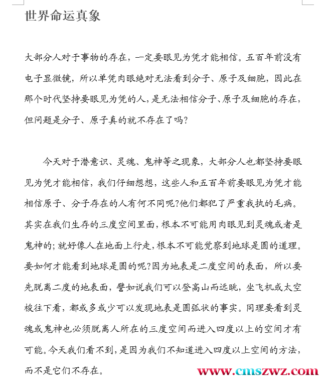 QQ截图20230318213119