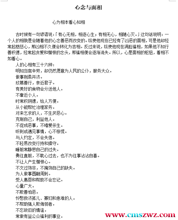 QQ截图20230319081539