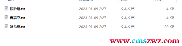 QQ截图20230319200950