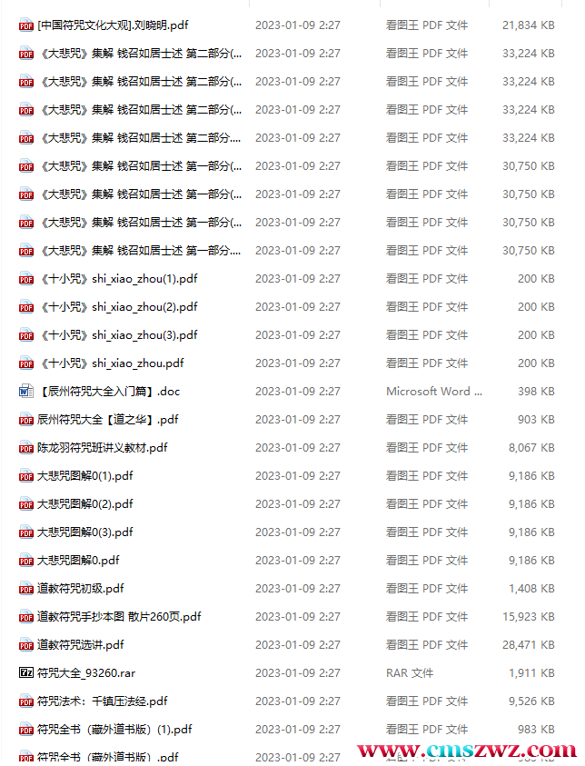 QQ截图20230319201041