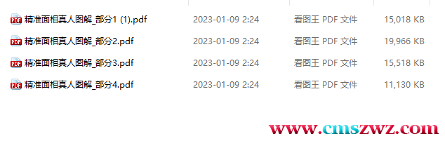 QQ截图20230319201121