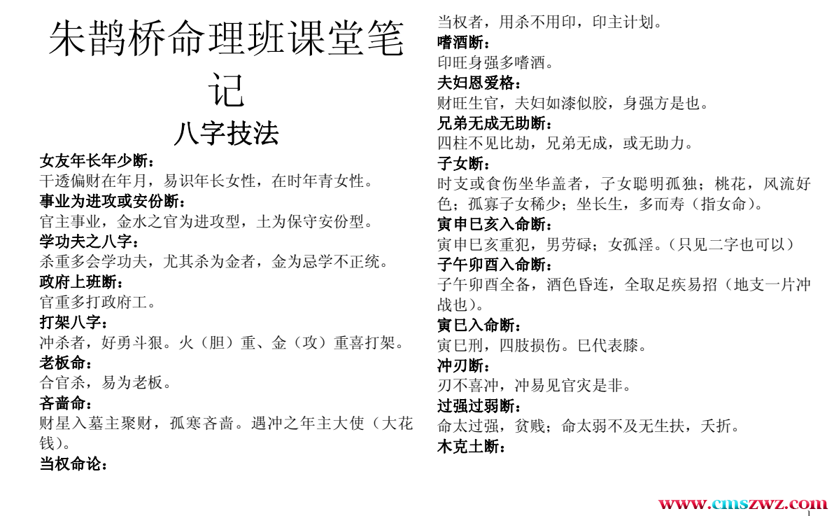 QQ截图20230319201732