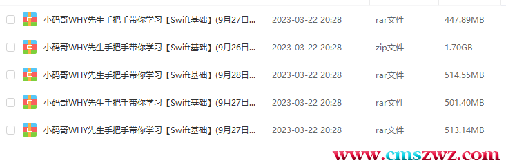 QQ截图20230322202916