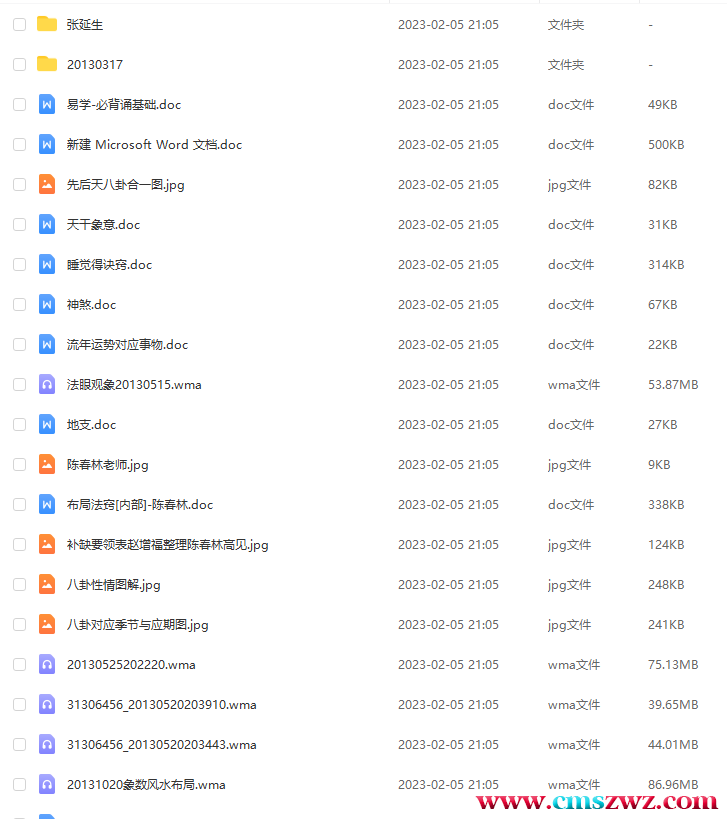 QQ截图20230322215308