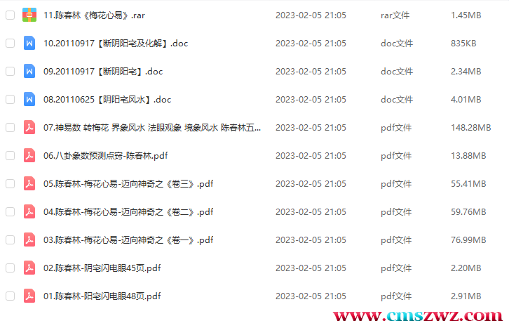 QQ截图20230322215757