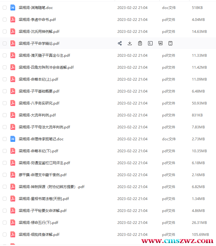 QQ截图20230322220351