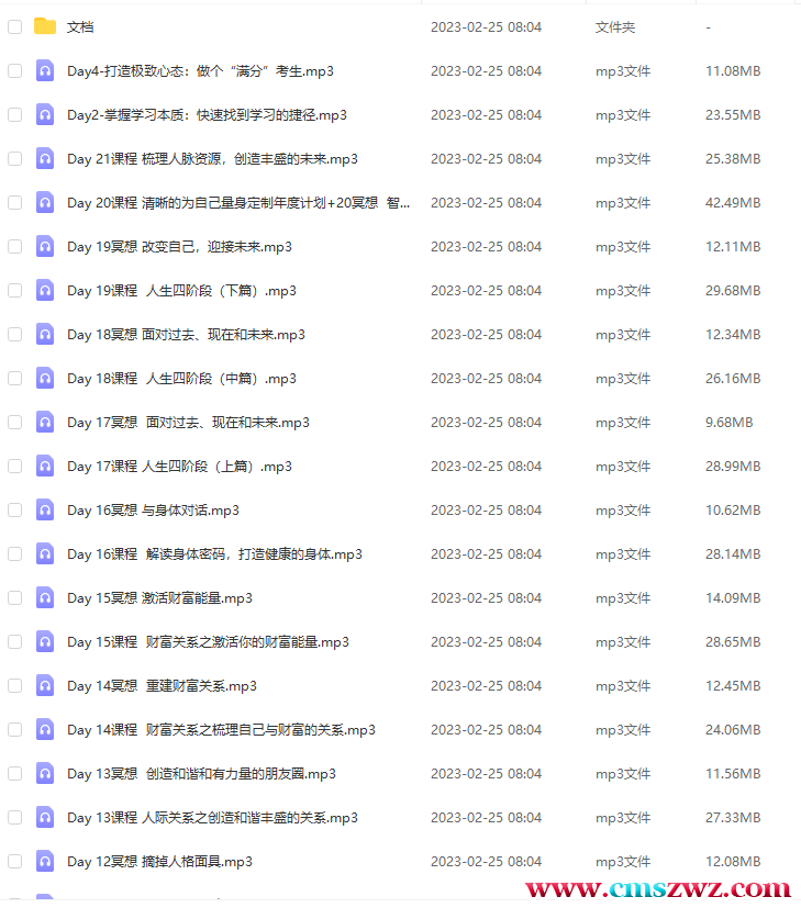 QQ截图20230324220503