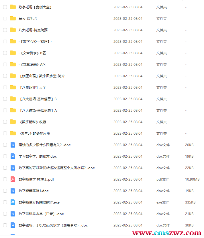 QQ截图20230324222004