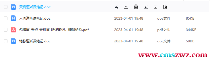 QQ截图20230401195521