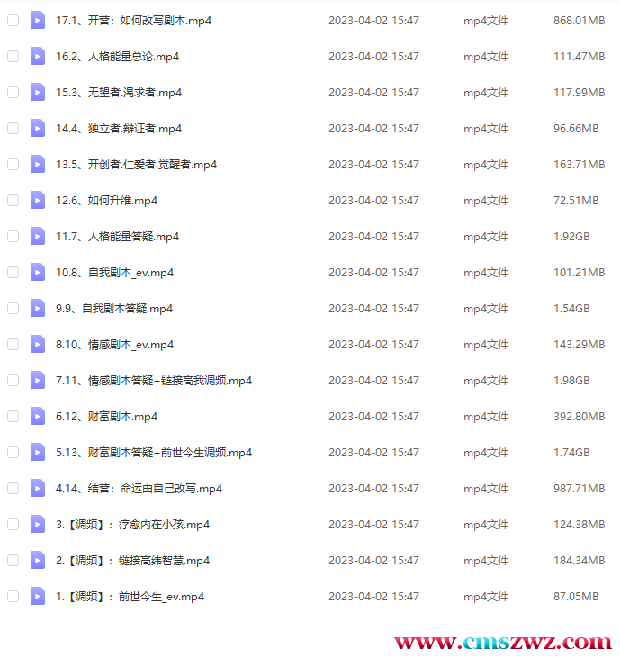 QQ截图20230402213415