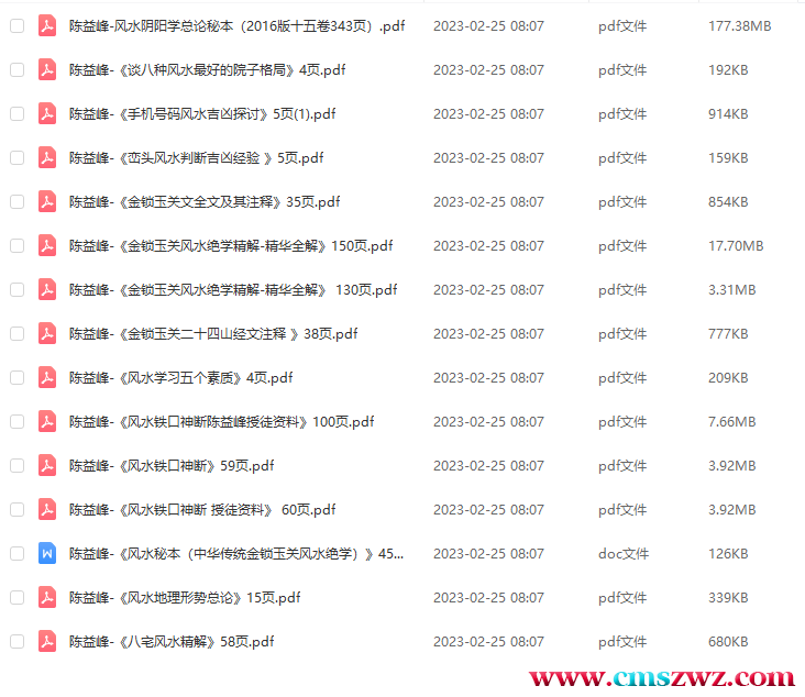 QQ截图20230408090111