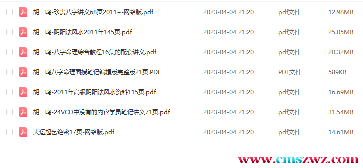 QQ截图20230408090557