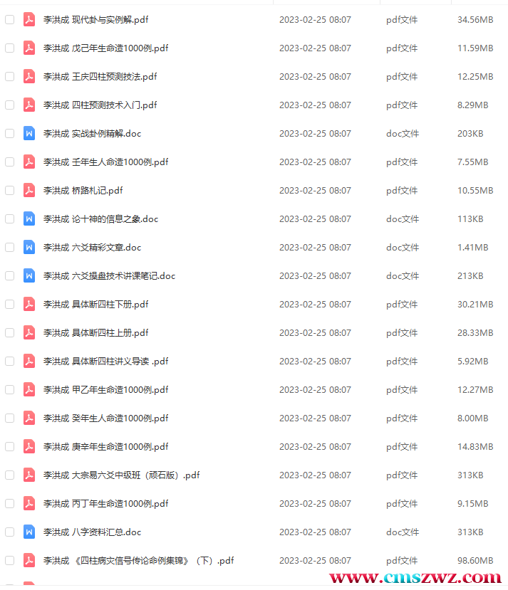 QQ截图20230410213951