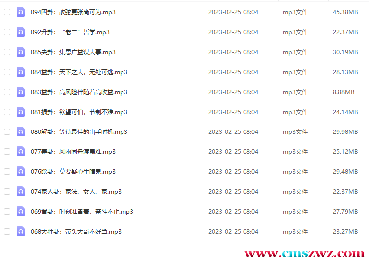 QQ截图20230413212733