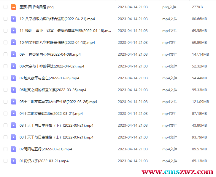 QQ截图20230414210954