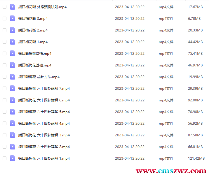 QQ截图20230416142642