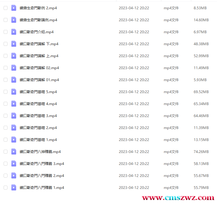 QQ截图20230416142724