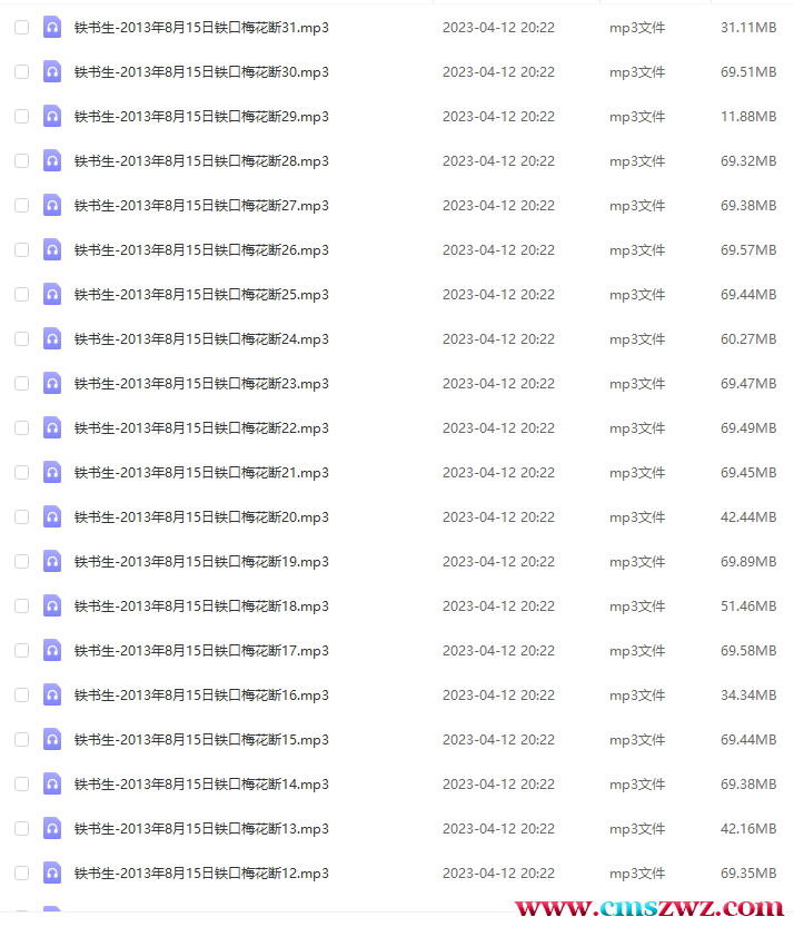 QQ截图20230416142947