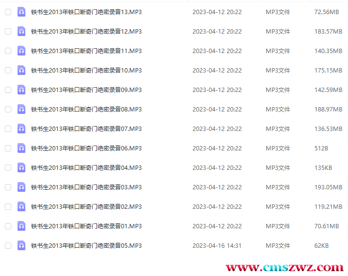 QQ截图20230416143116