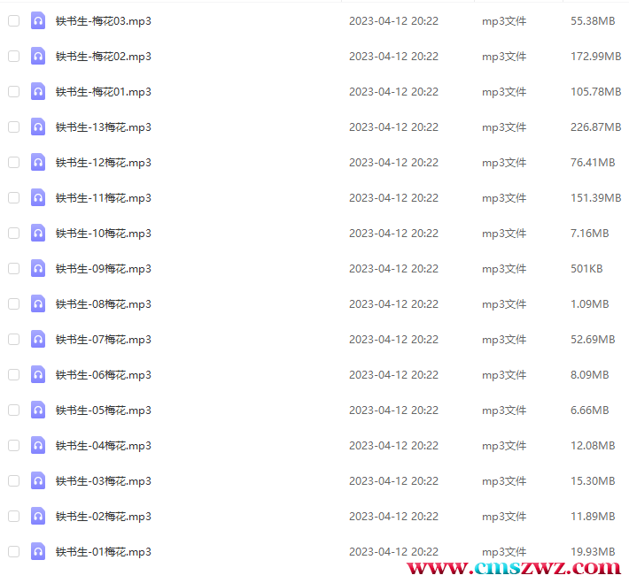 QQ截图20230416143356