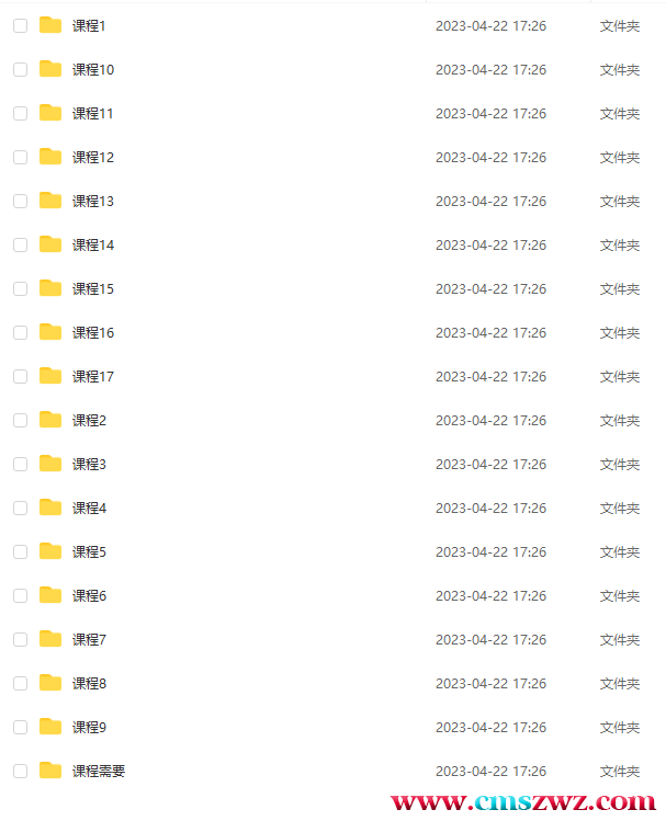 QQ截图20230422172757