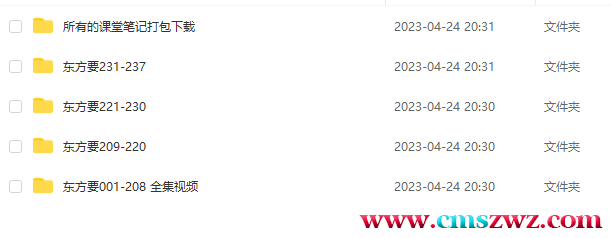 QQ截图20230424203213