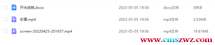 QQ截图20230505200344