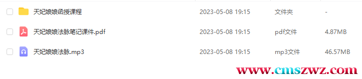 QQ截图20230508191944