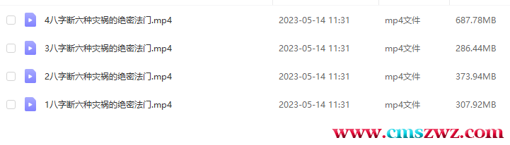 QQ截图20230514113836