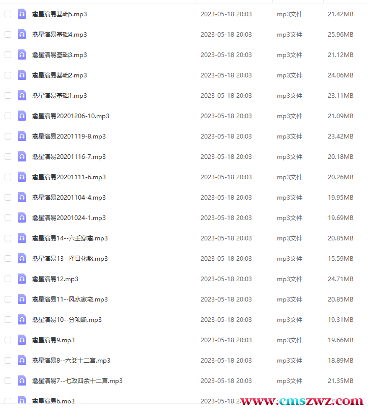 QQ截图20230518200518