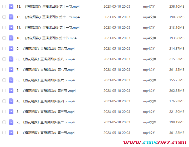 QQ截图20230518200656