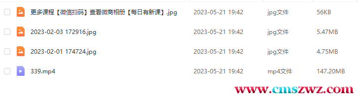 QQ截图20230521194430