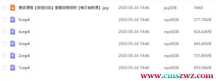 QQ截图20230524194925