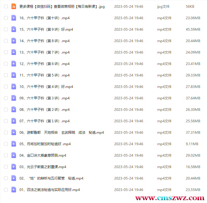 QQ截图20230524195016