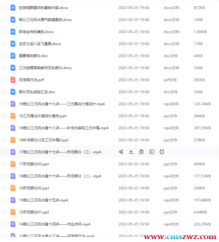 QQ截图20230525200028