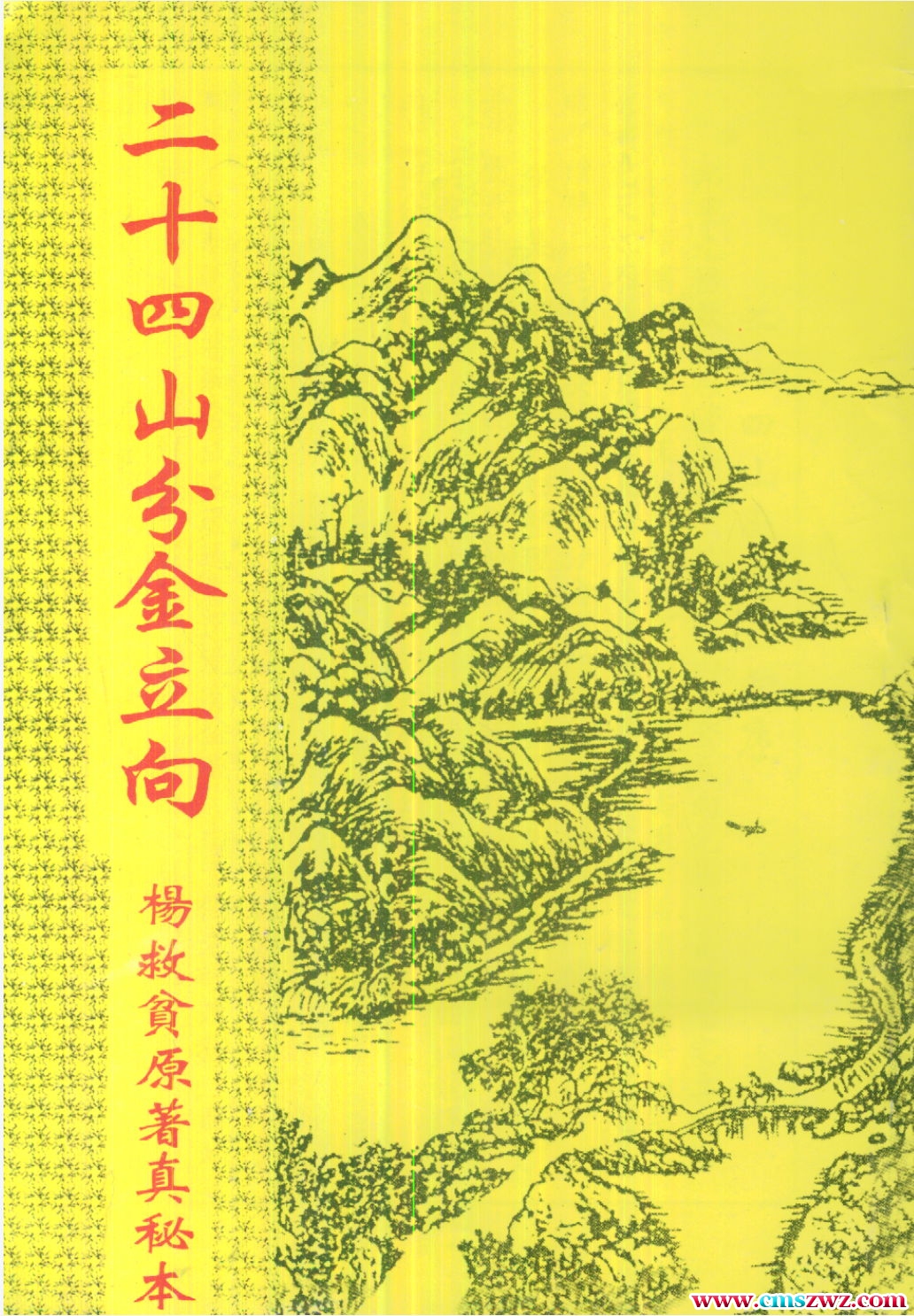 QQ截图20240109203153_1看图王