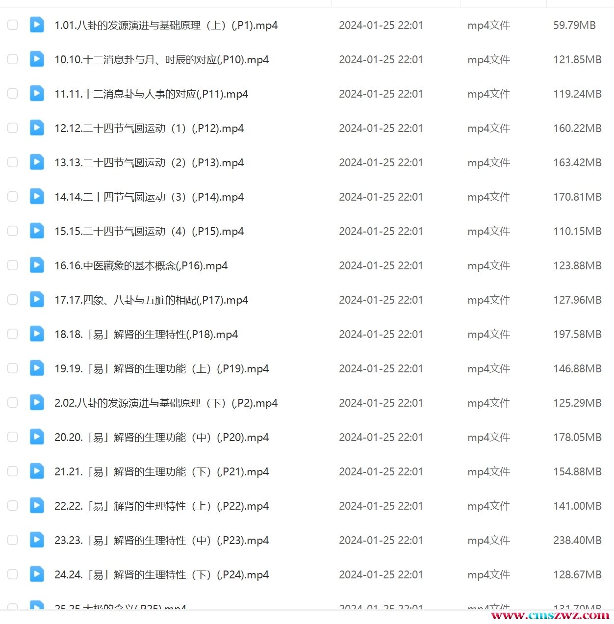 微信截图_20240125220710