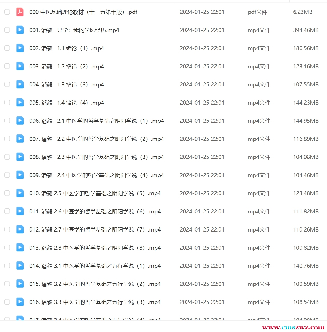 微信截图_20240125220843