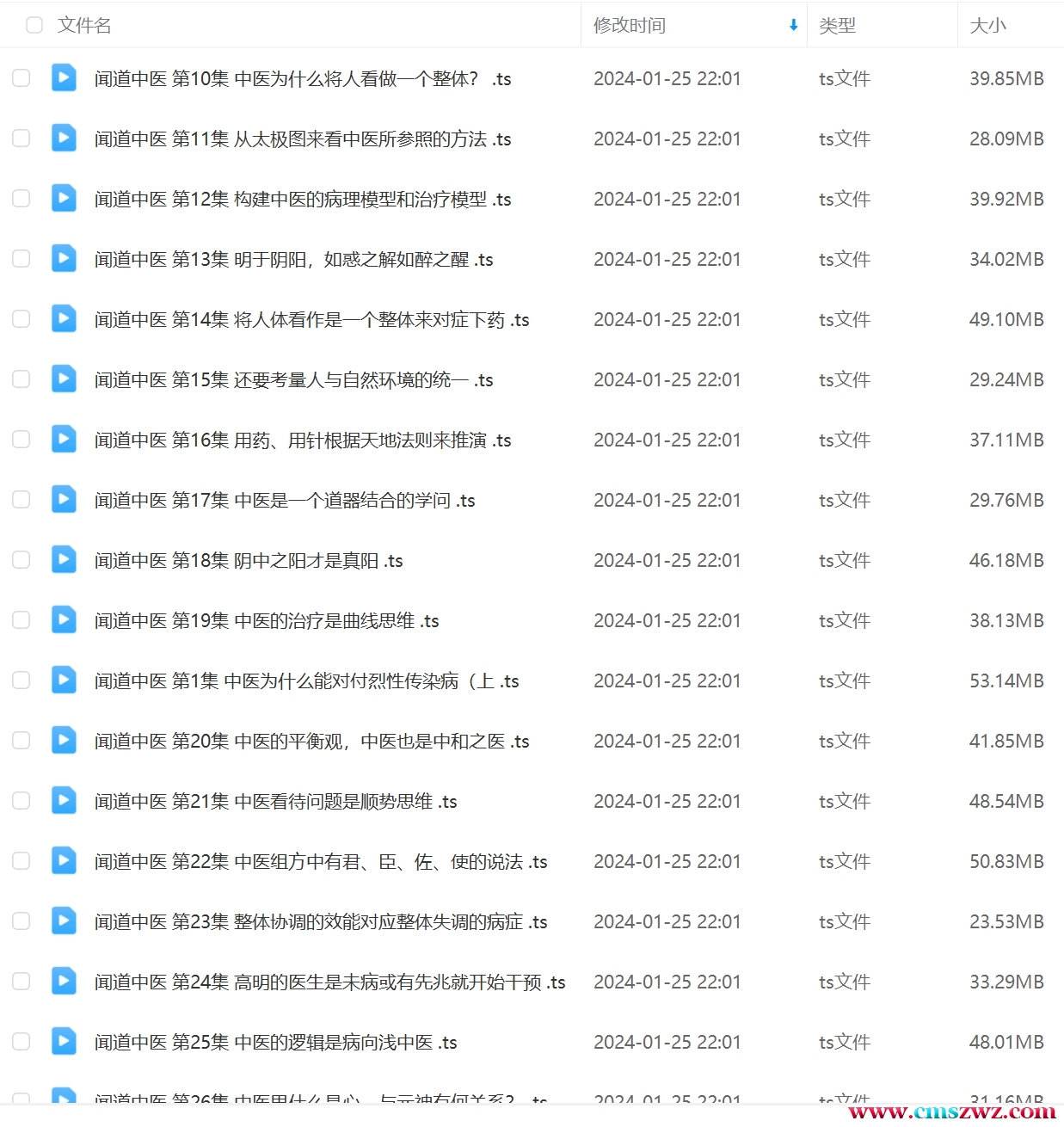 微信截图_20240125220948