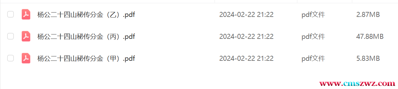 QQ截图20240222212408