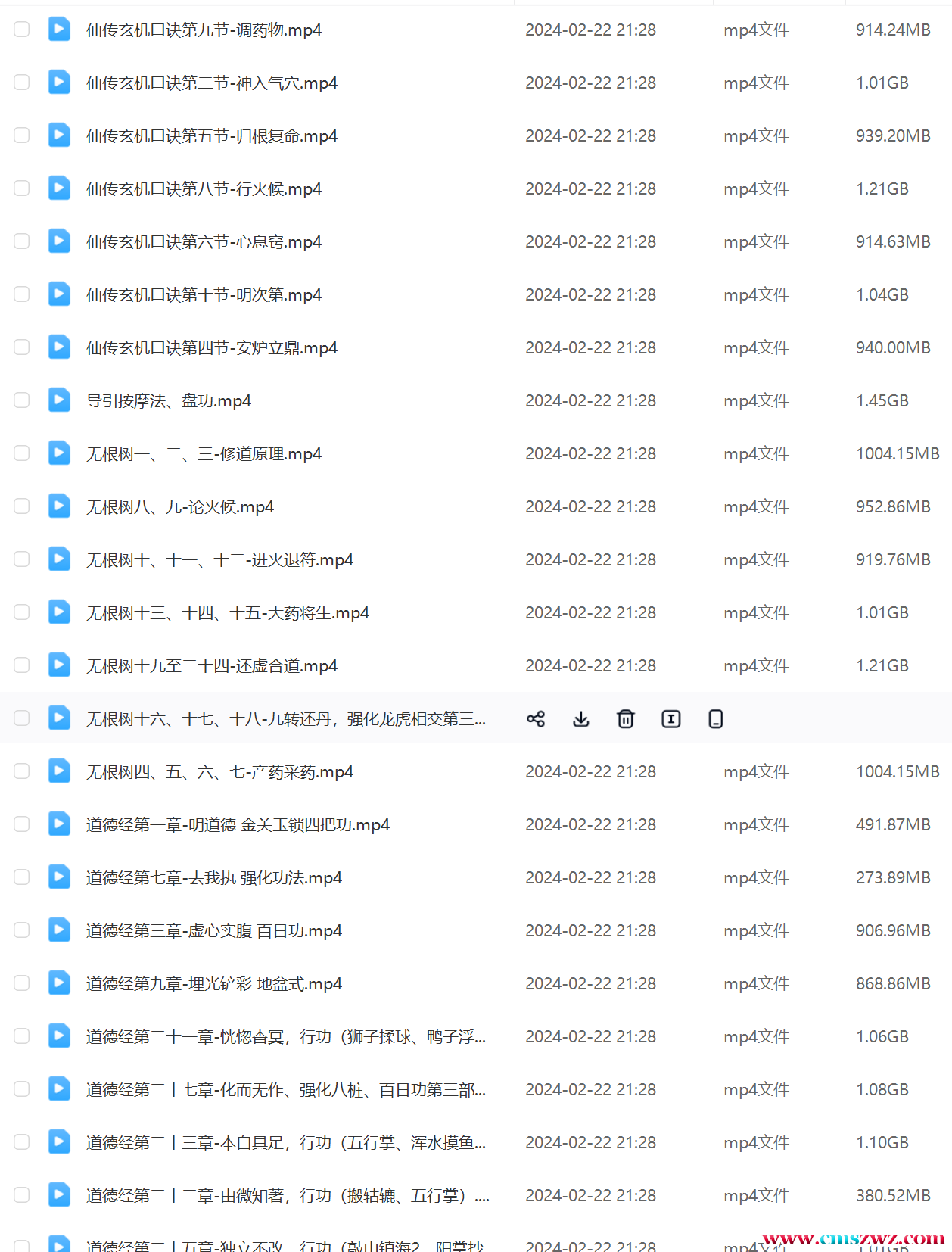 QQ截图20240222212939