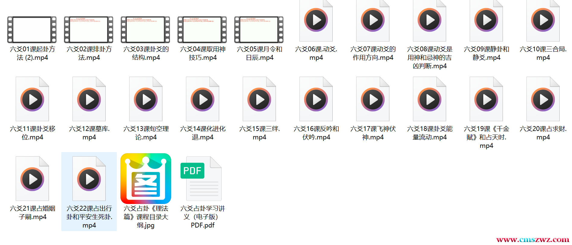 QQ截图20240223220125