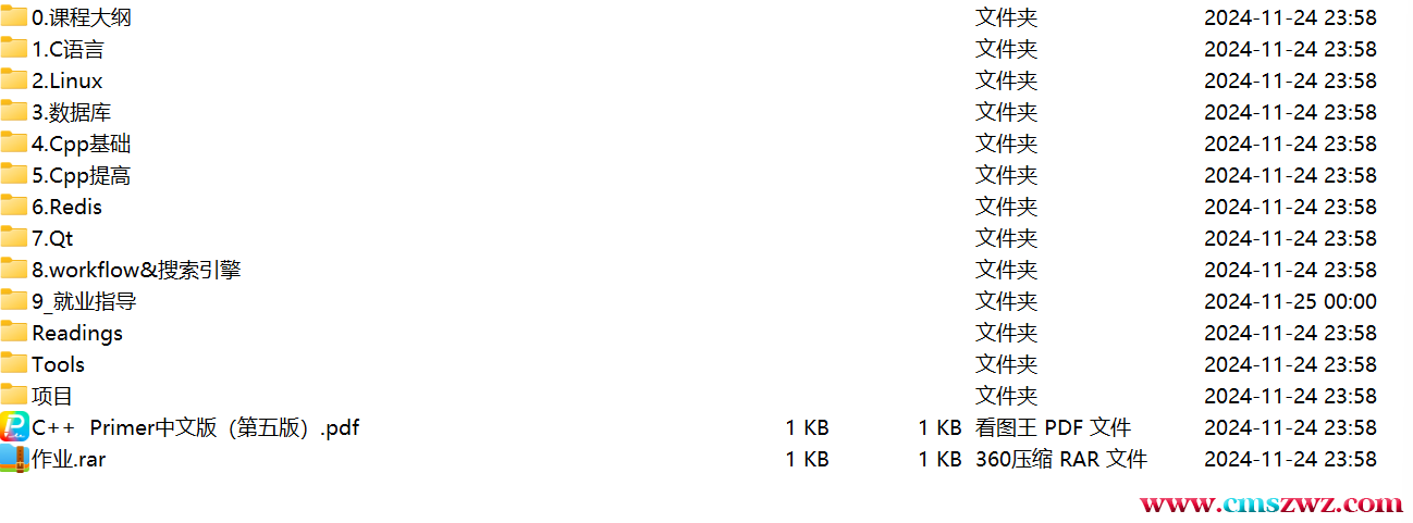 115管理截图20241220212434