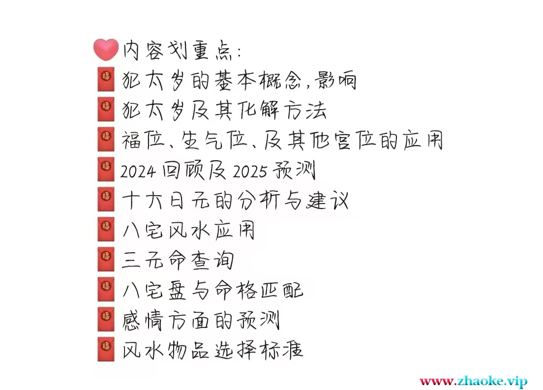 微信图片_20250123134627