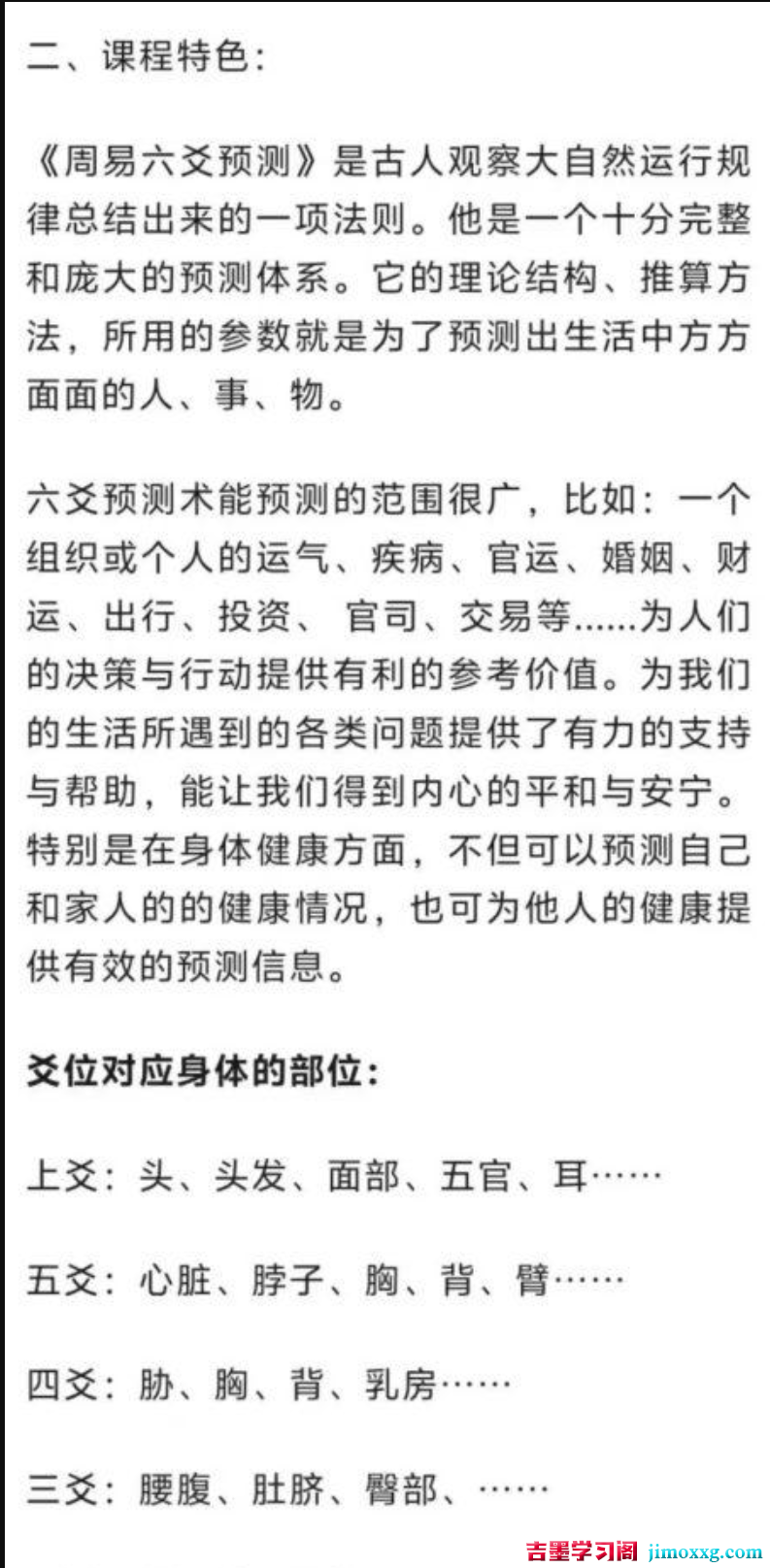 115管理截图20260120200923