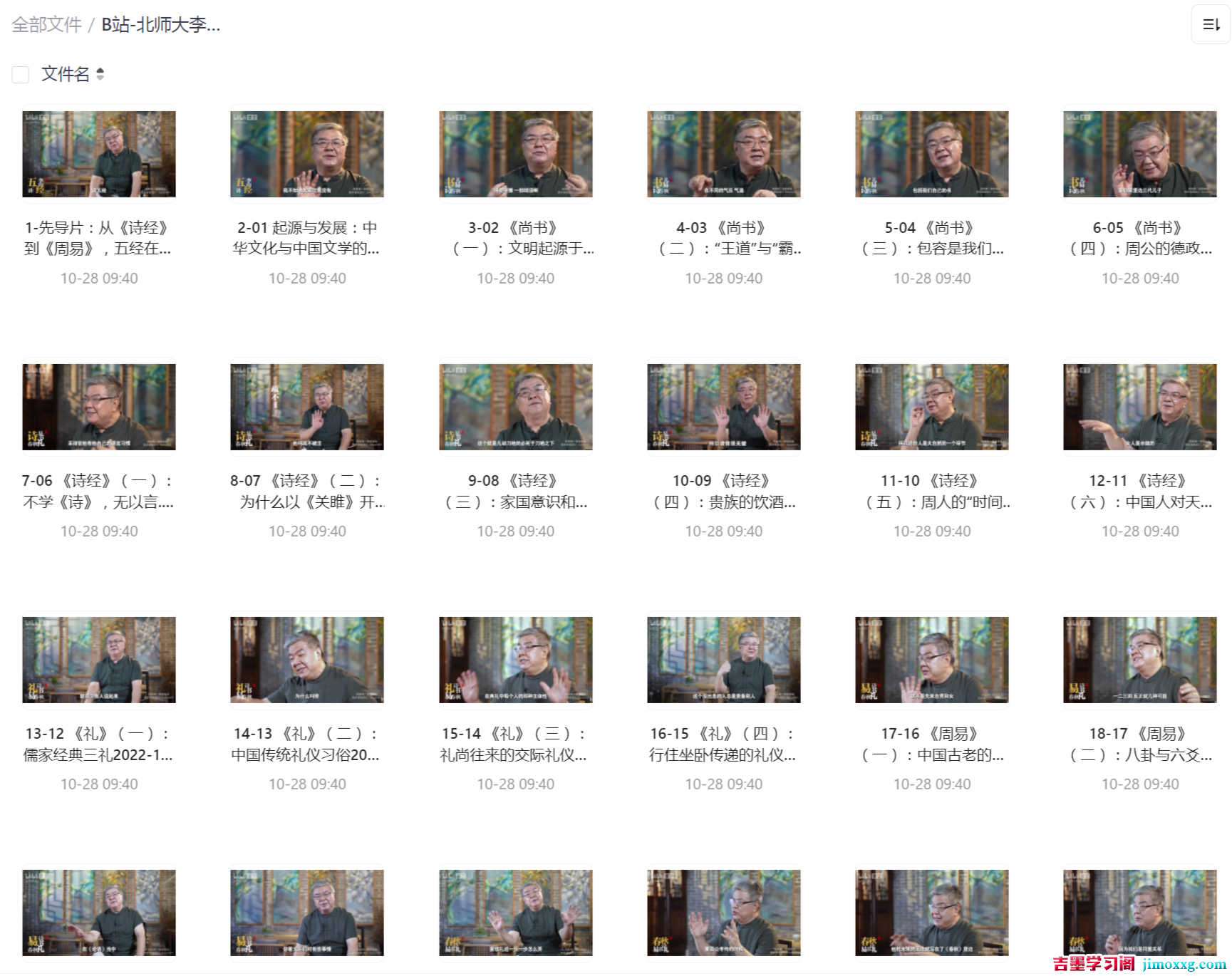 FireShot Capture 008 - 夸克网盘分享 - pan
